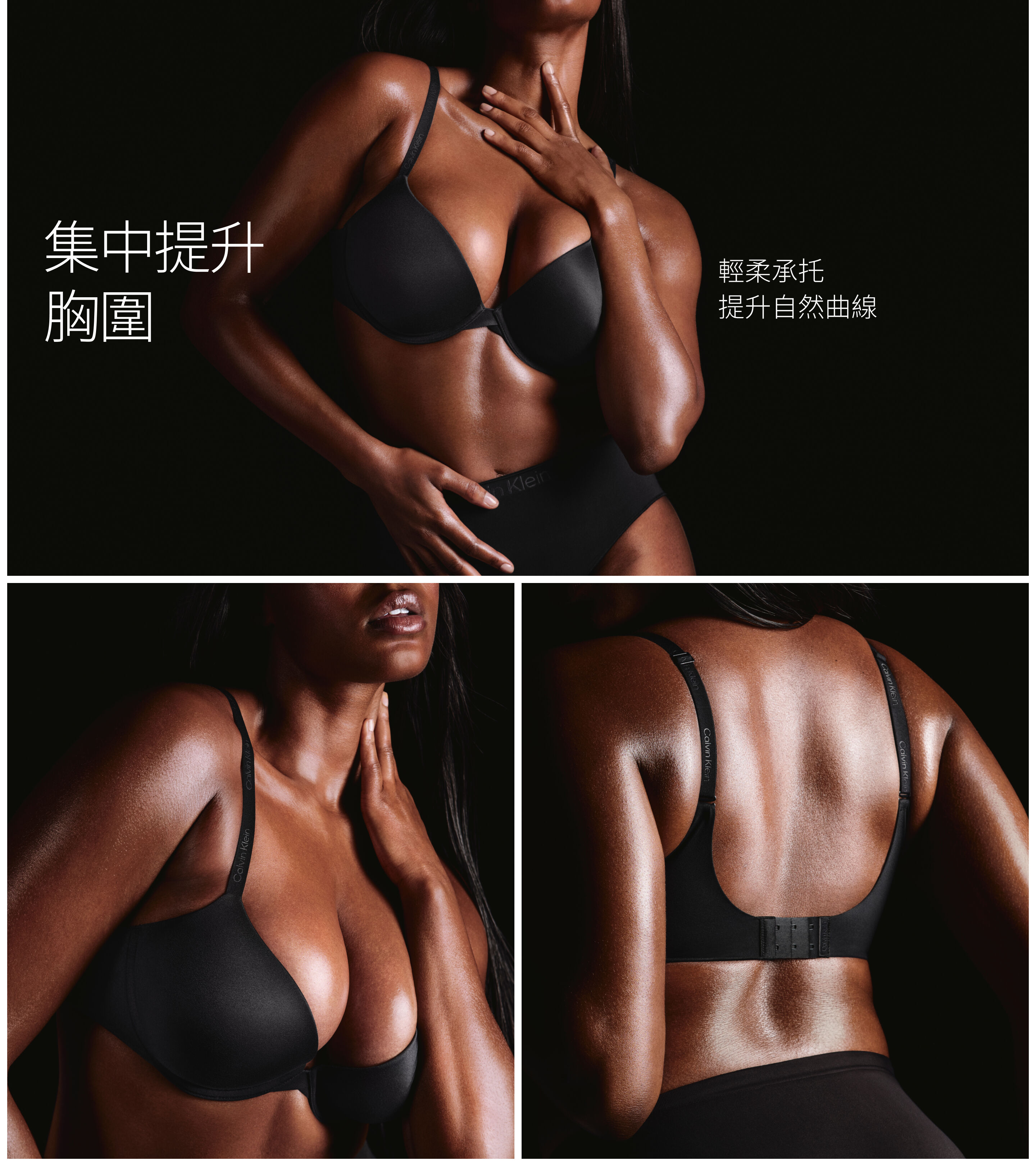 集中提升胸圍 輕柔承托 提升自然曲線